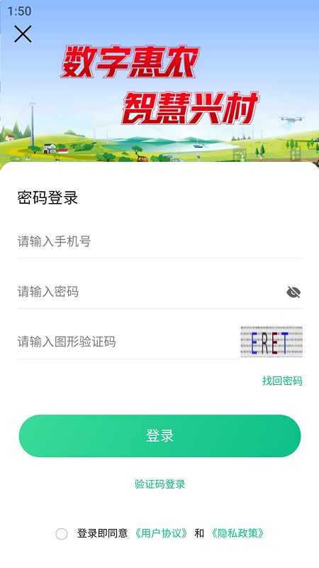 精彩截图-联通数村2026官方新版
