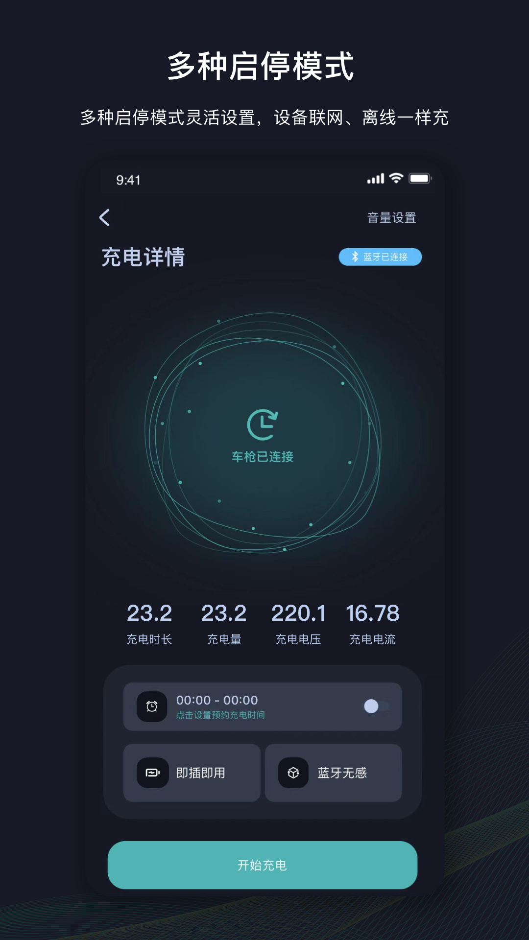 挚达 截图 1