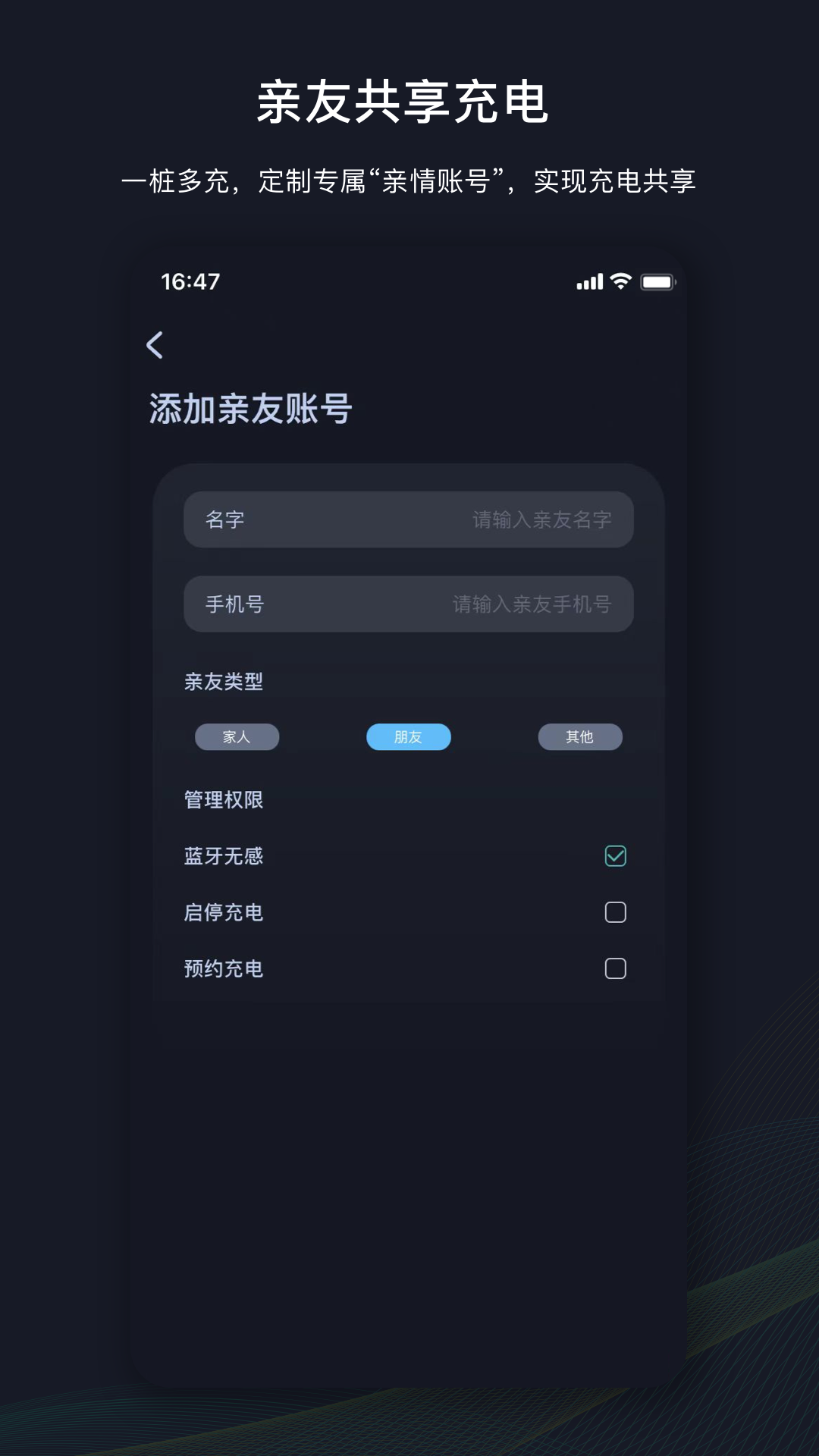 挚达 截图 3