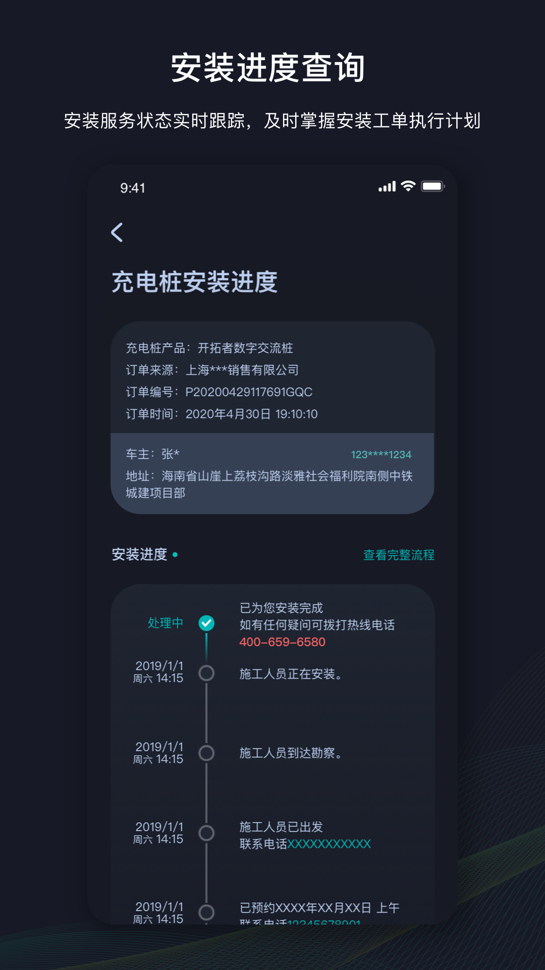 挚达 截图 4