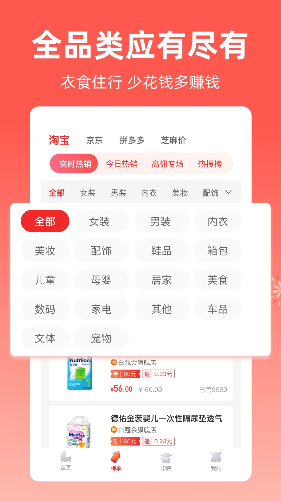 精彩截图-芝麻知妈 2026官方新版