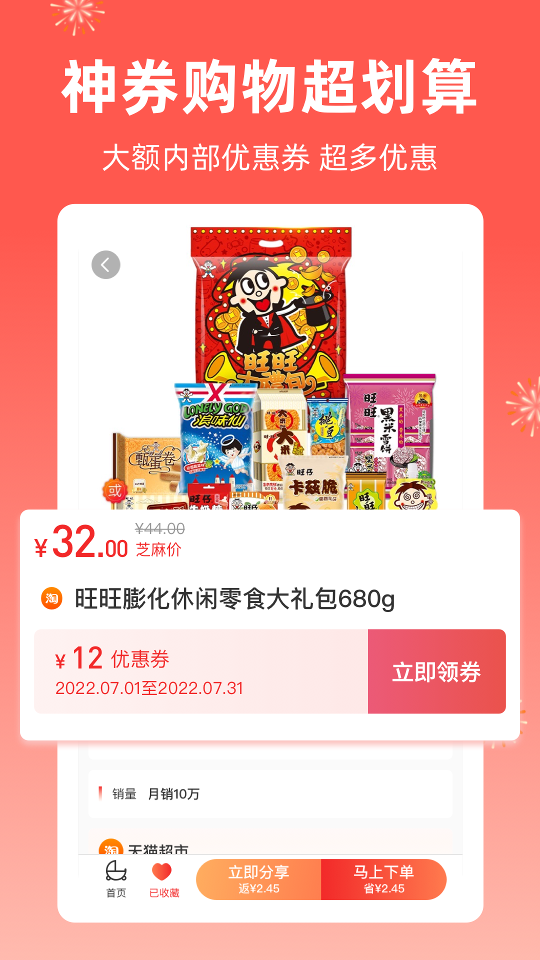 精彩截图-芝麻知妈 2025官方新版