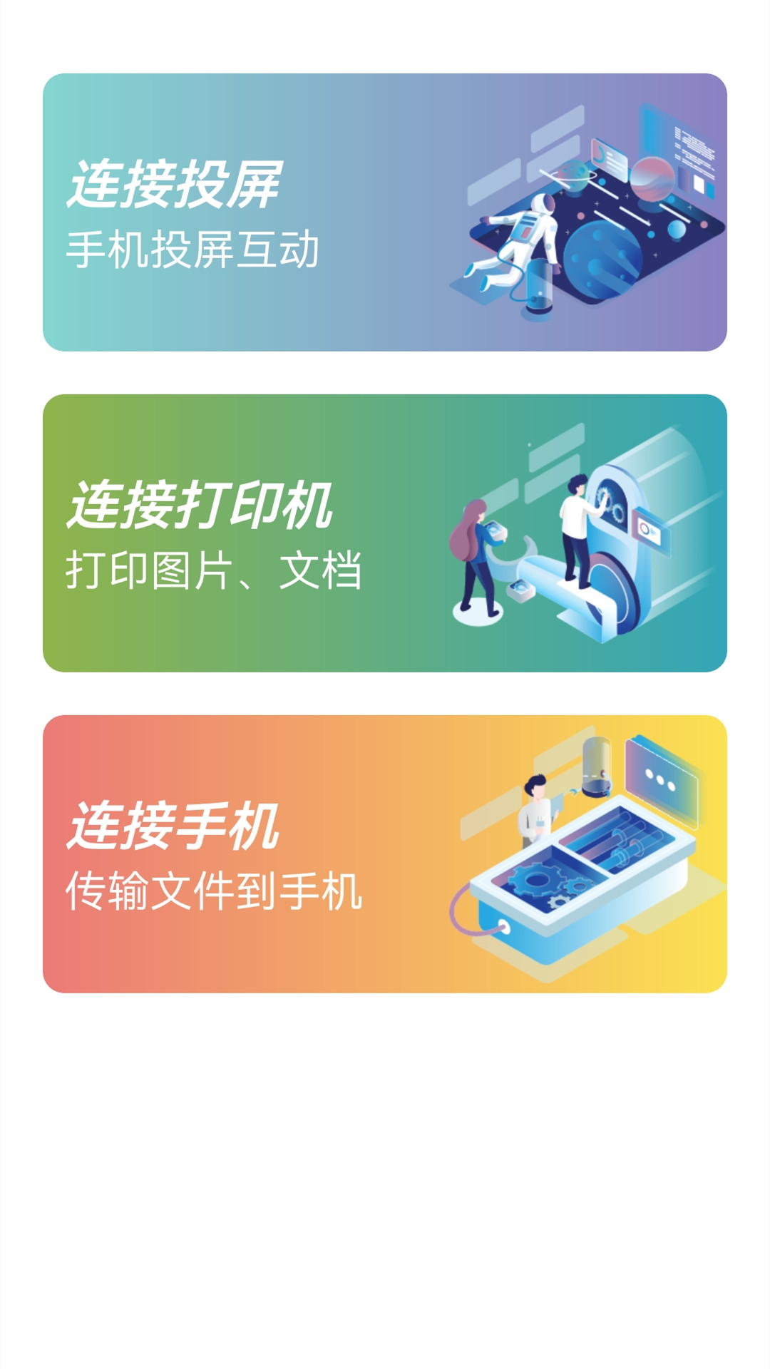 精彩截图-易互动2025官方新版