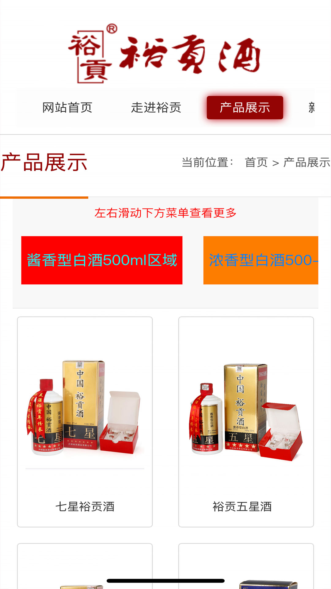 精彩截图-裕贡酒NFC鉴真2025官方新版