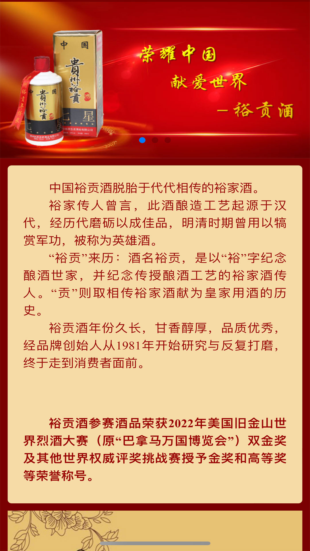 精彩截图-裕贡酒NFC鉴真2025官方新版