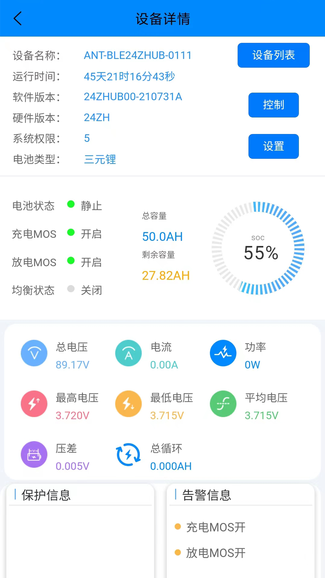 精彩截图-ANT BMS2025官方新版