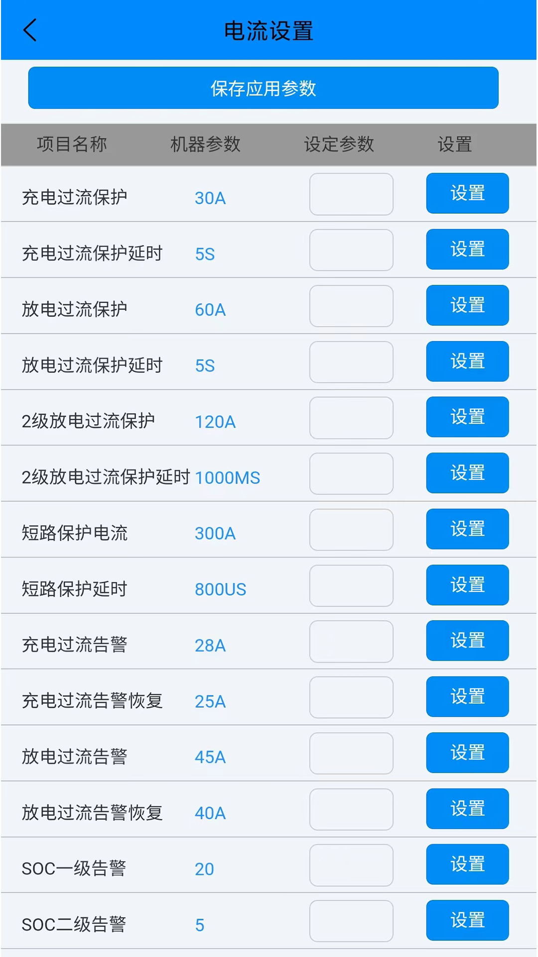 精彩截图-ANT BMS2025官方新版
