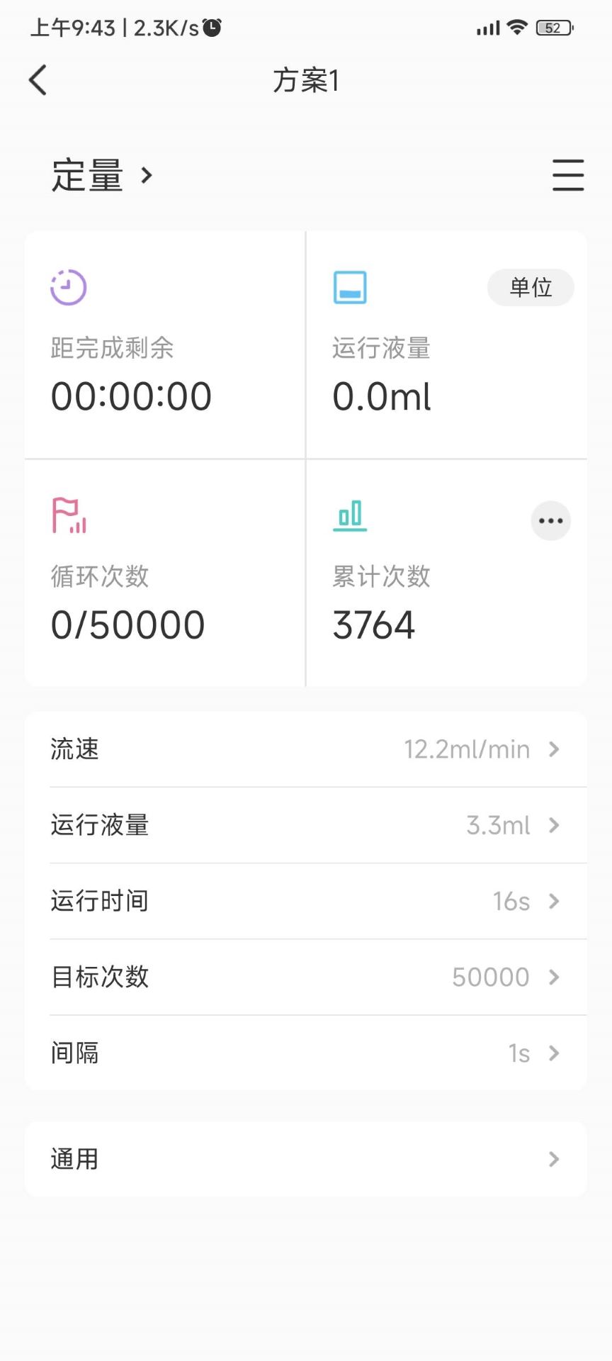 精彩截图-Kamoer Lab2026官方新版