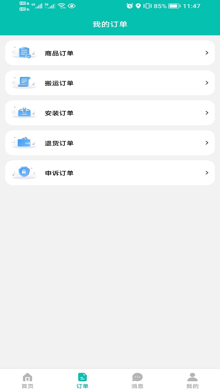 精彩截图-君怡网购2025官方新版