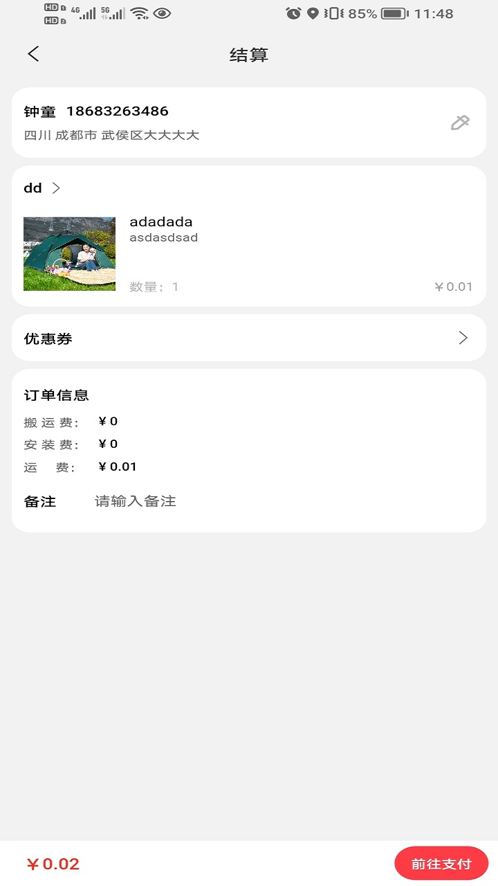 精彩截图-君怡网购2025官方新版