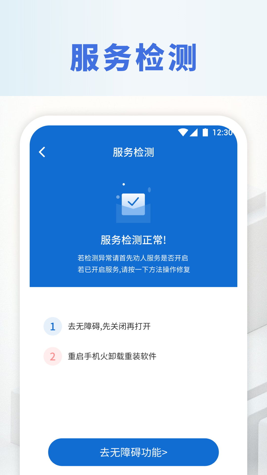 精彩截图-自动点击精灵2026官方新版