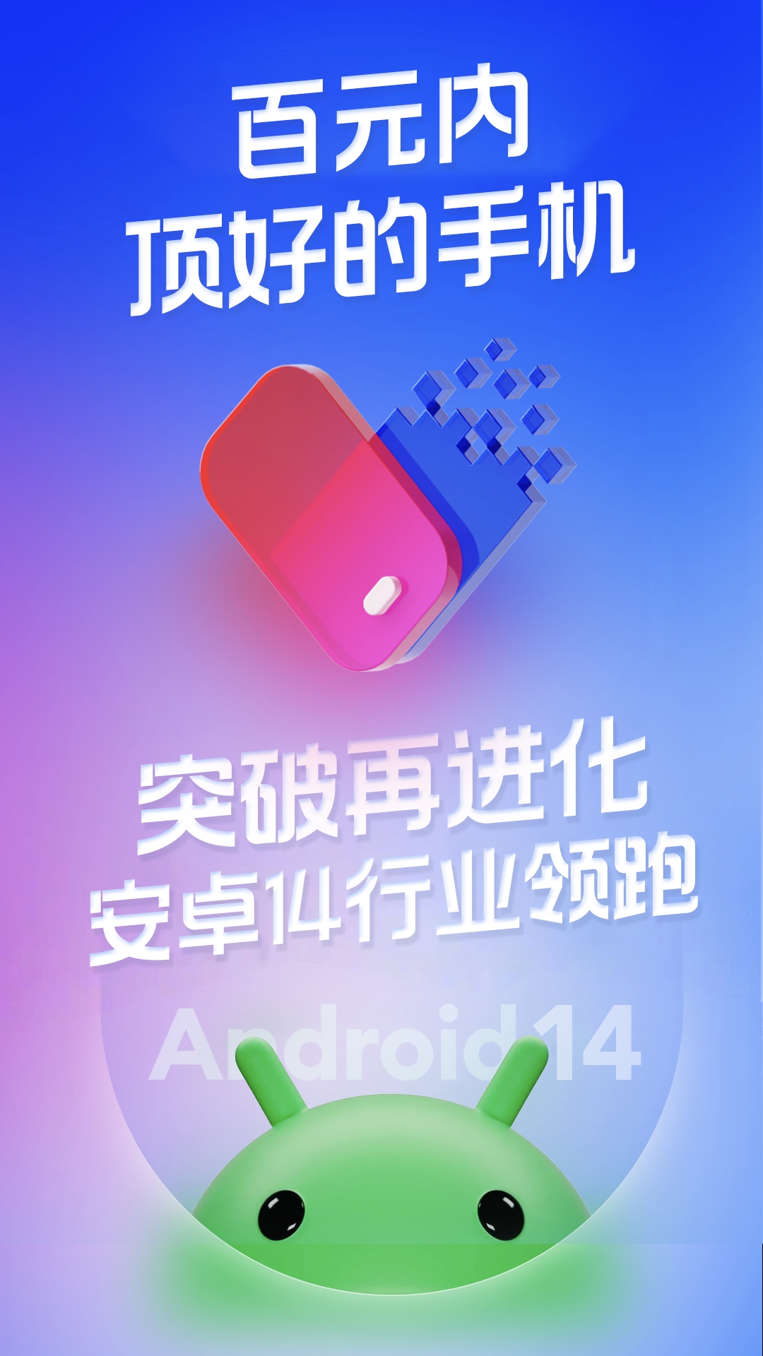 桃心云手机 截图 1