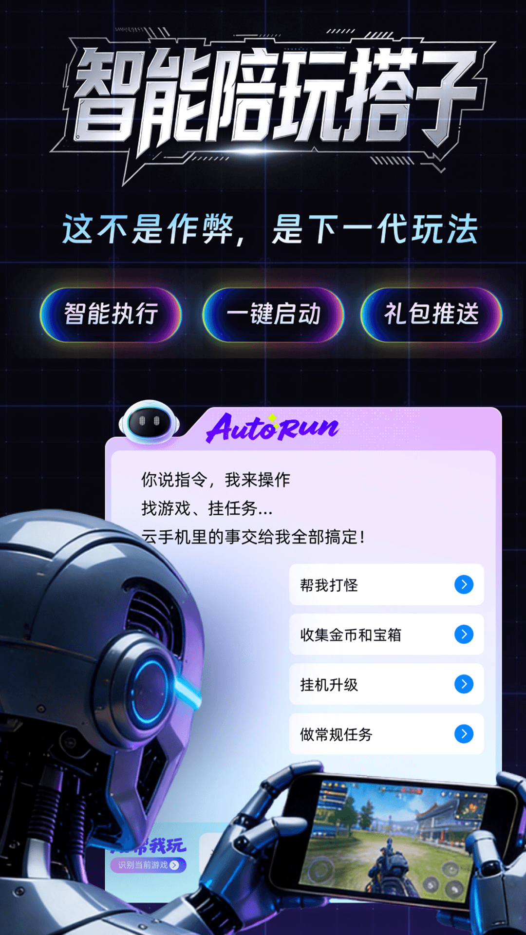 精彩截图-桃心云手机2026官方新版