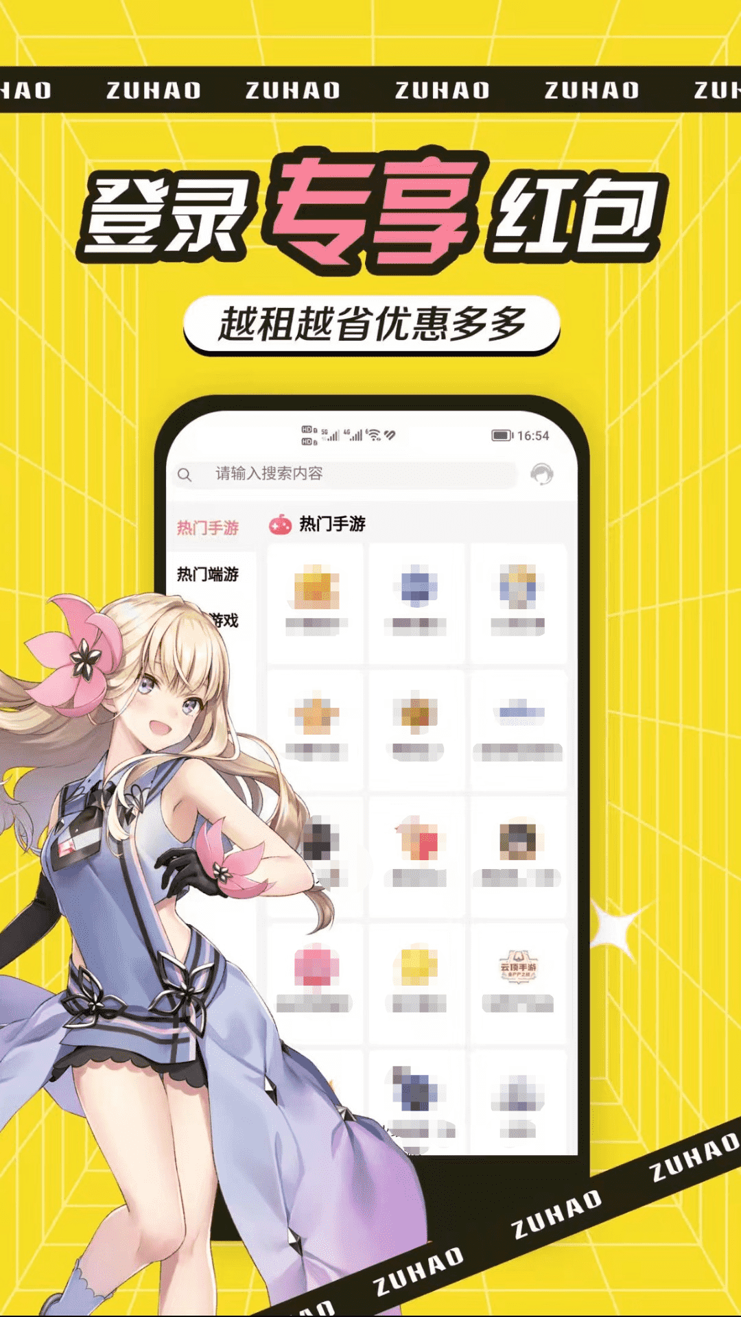 精彩截图-租号玩吧2026官方新版