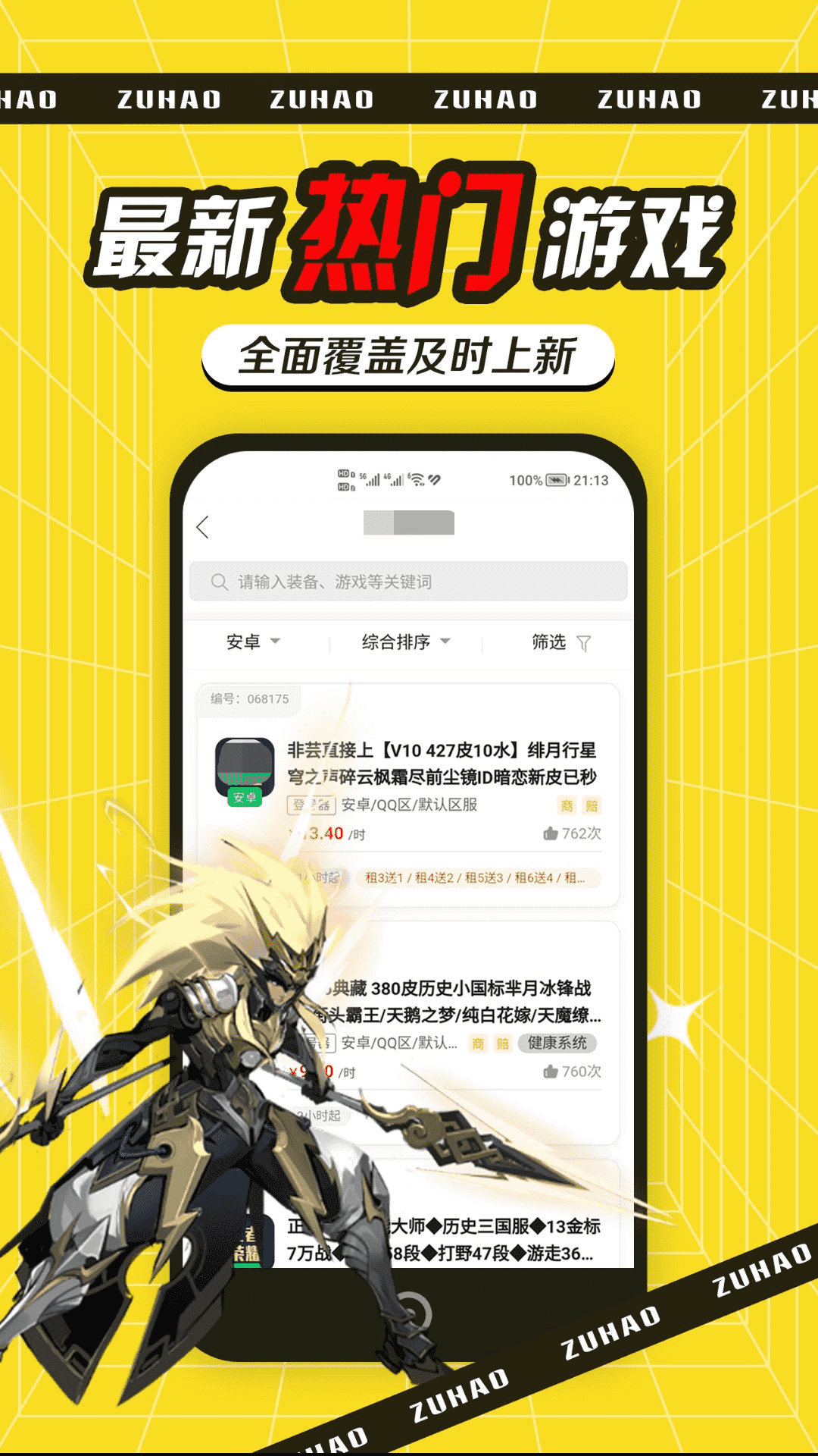 精彩截图-租号玩吧2026官方新版