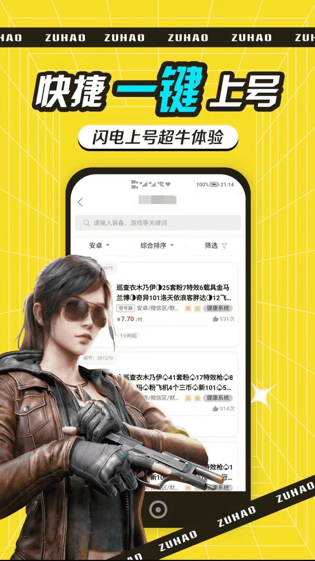 精彩截图-租号玩吧2026官方新版