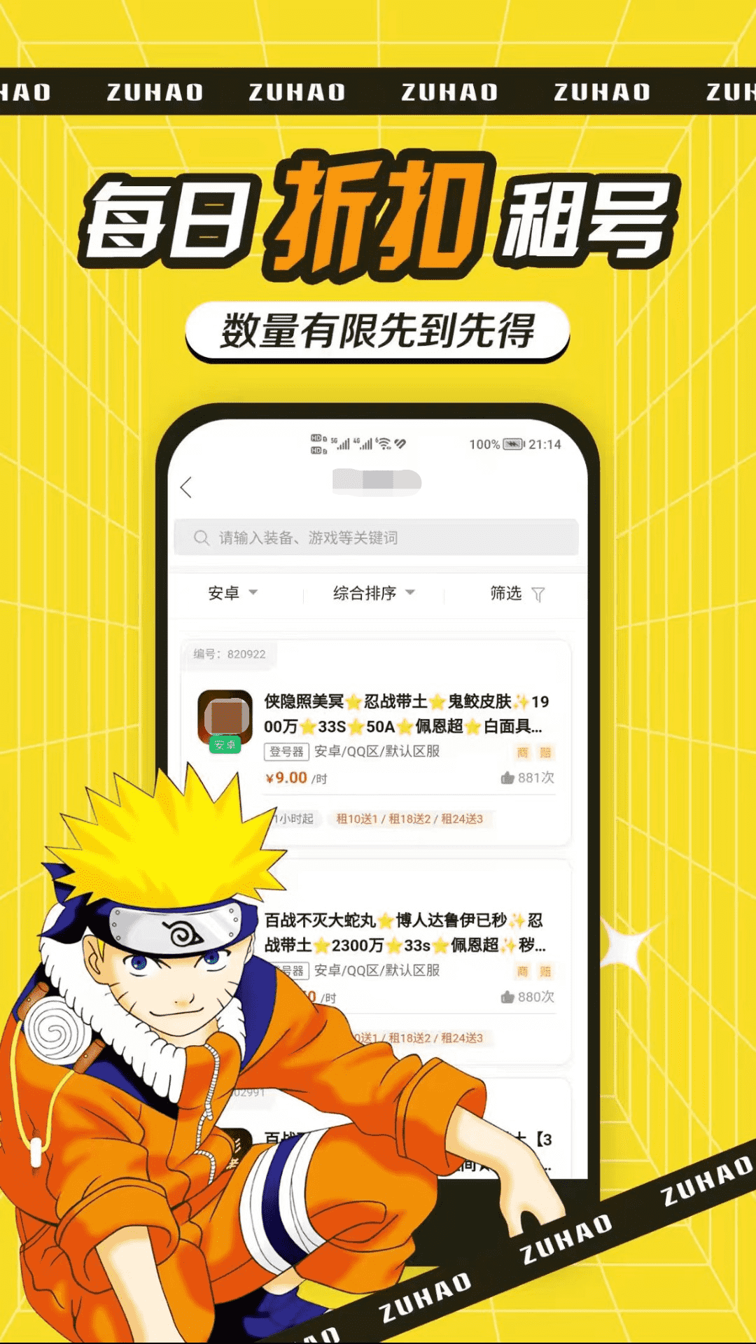 精彩截图-租号玩吧2026官方新版