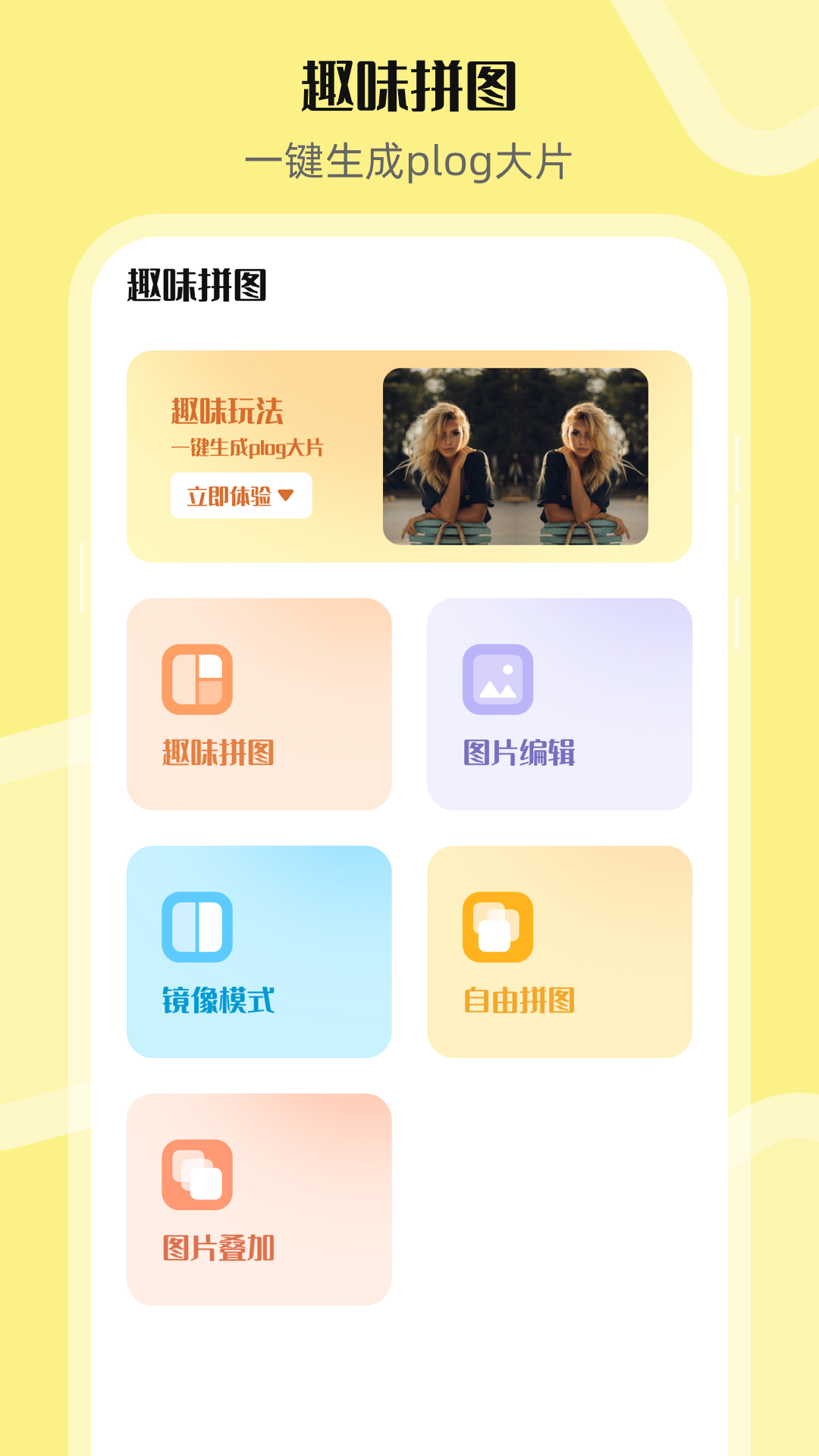 PS图片合成器 截图 1