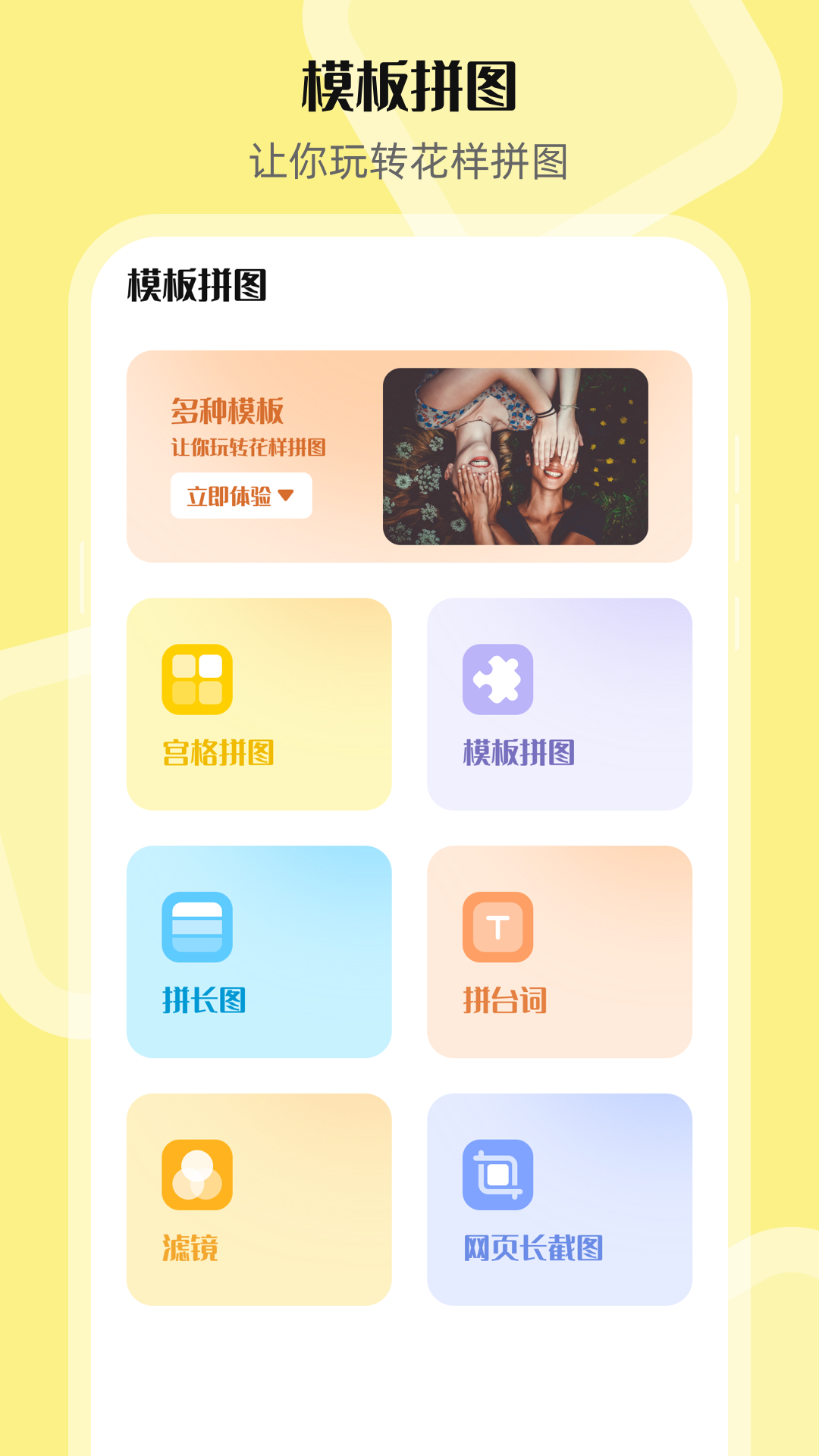PS图片合成器 截图 2