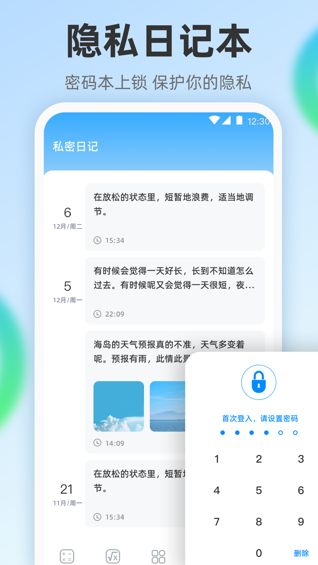 精彩截图-中学生计算器Math全能2026官方新版
