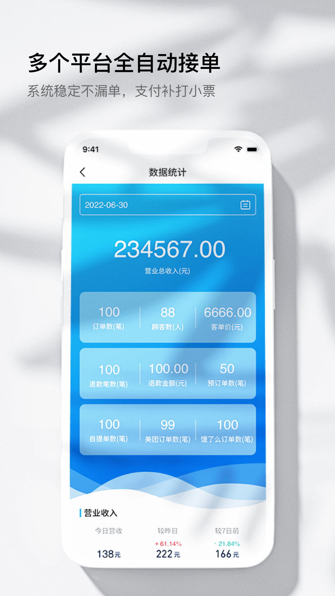 精彩截图-智掌柜掌上店2026官方新版