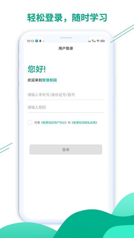 豫烟培训 截图 2