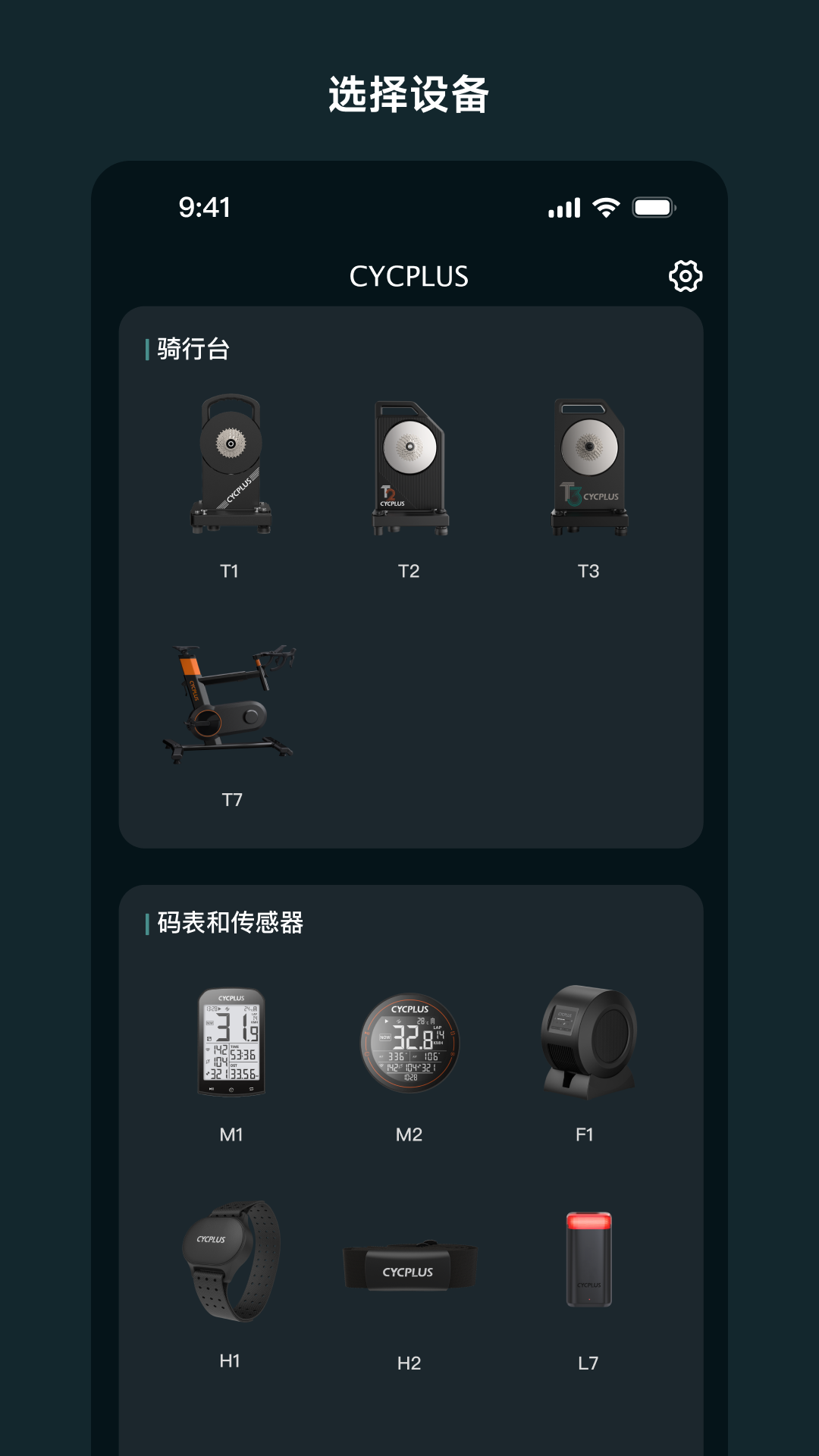 精彩截图-CYCPLUS2026官方新版