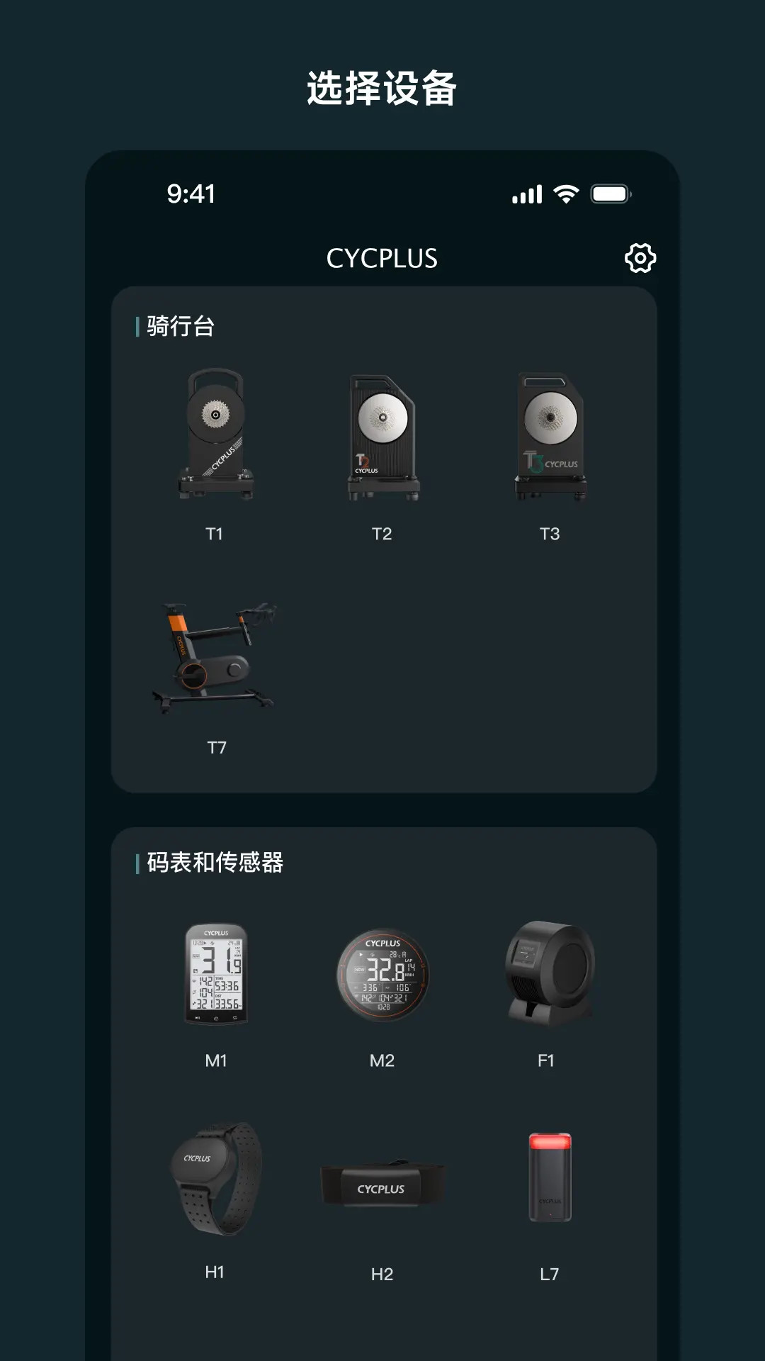 精彩截图-CYCPLUS2026官方新版