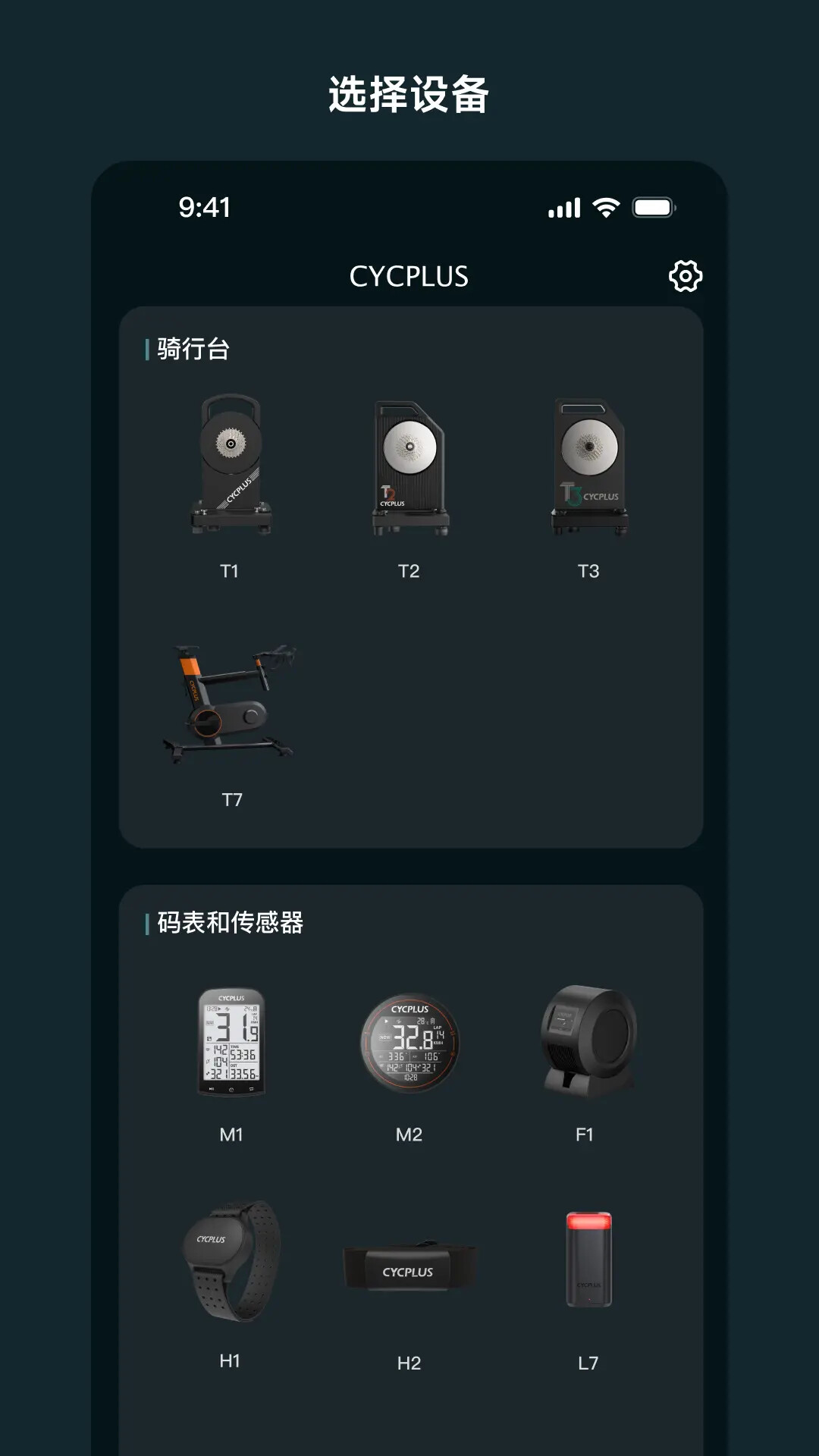 CYCPLUS 截图 1