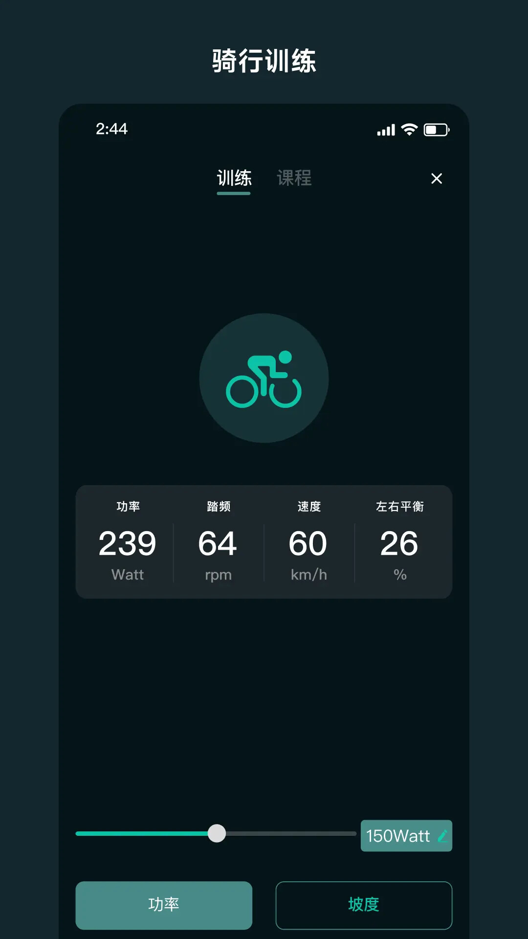 CYCPLUS 截图 4