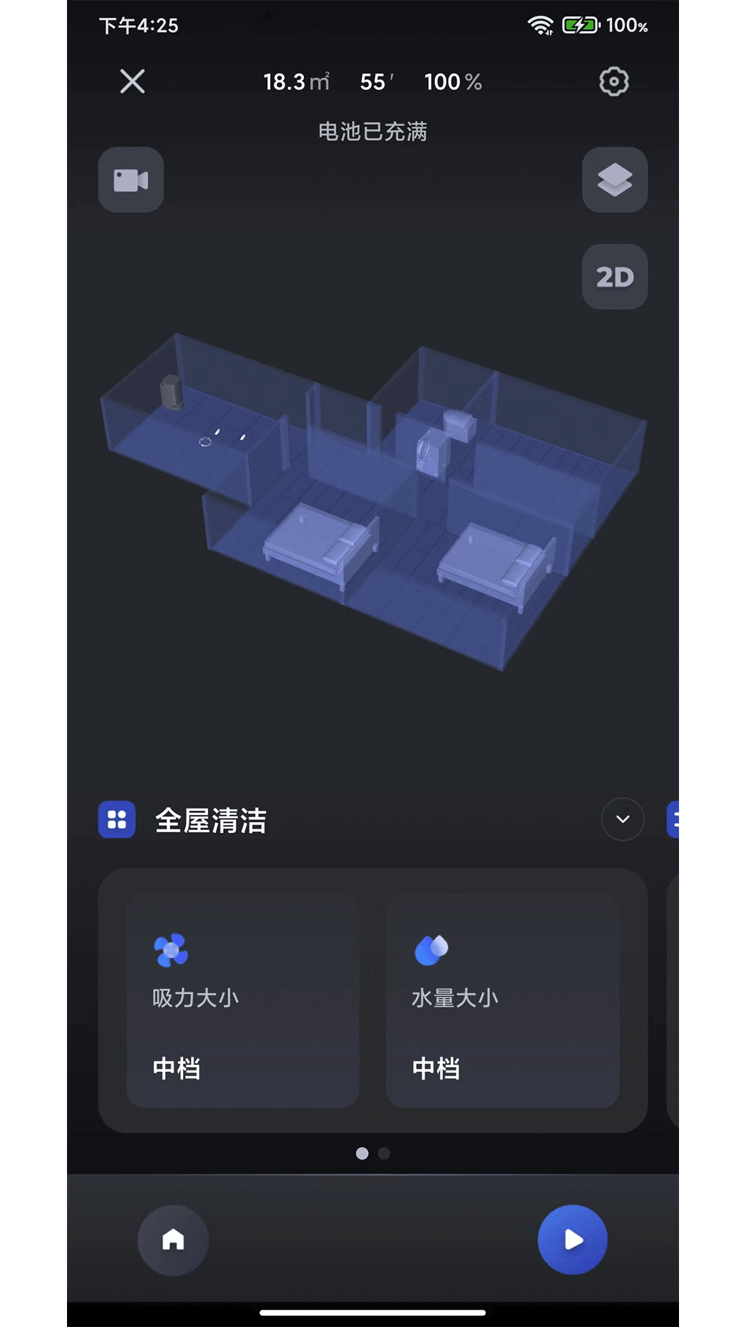 精彩截图-3i2025官方新版