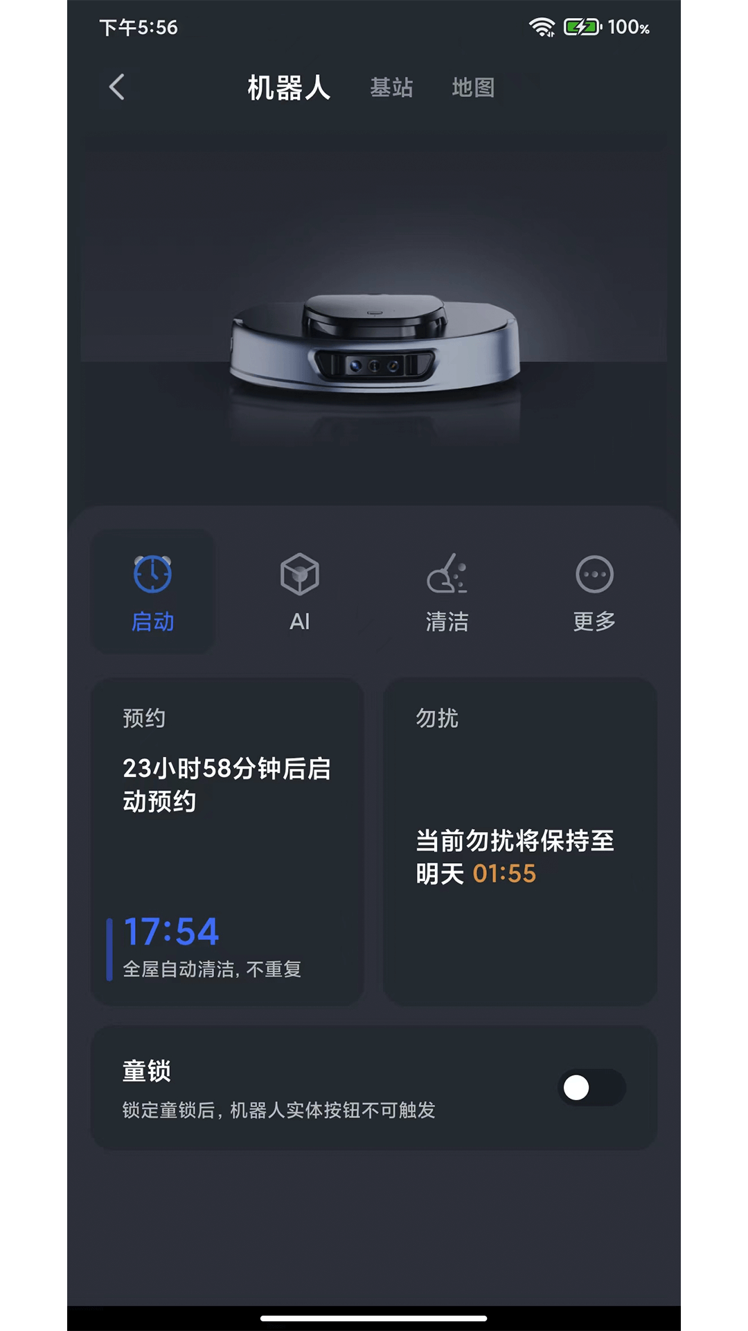 精彩截图-3i2025官方新版