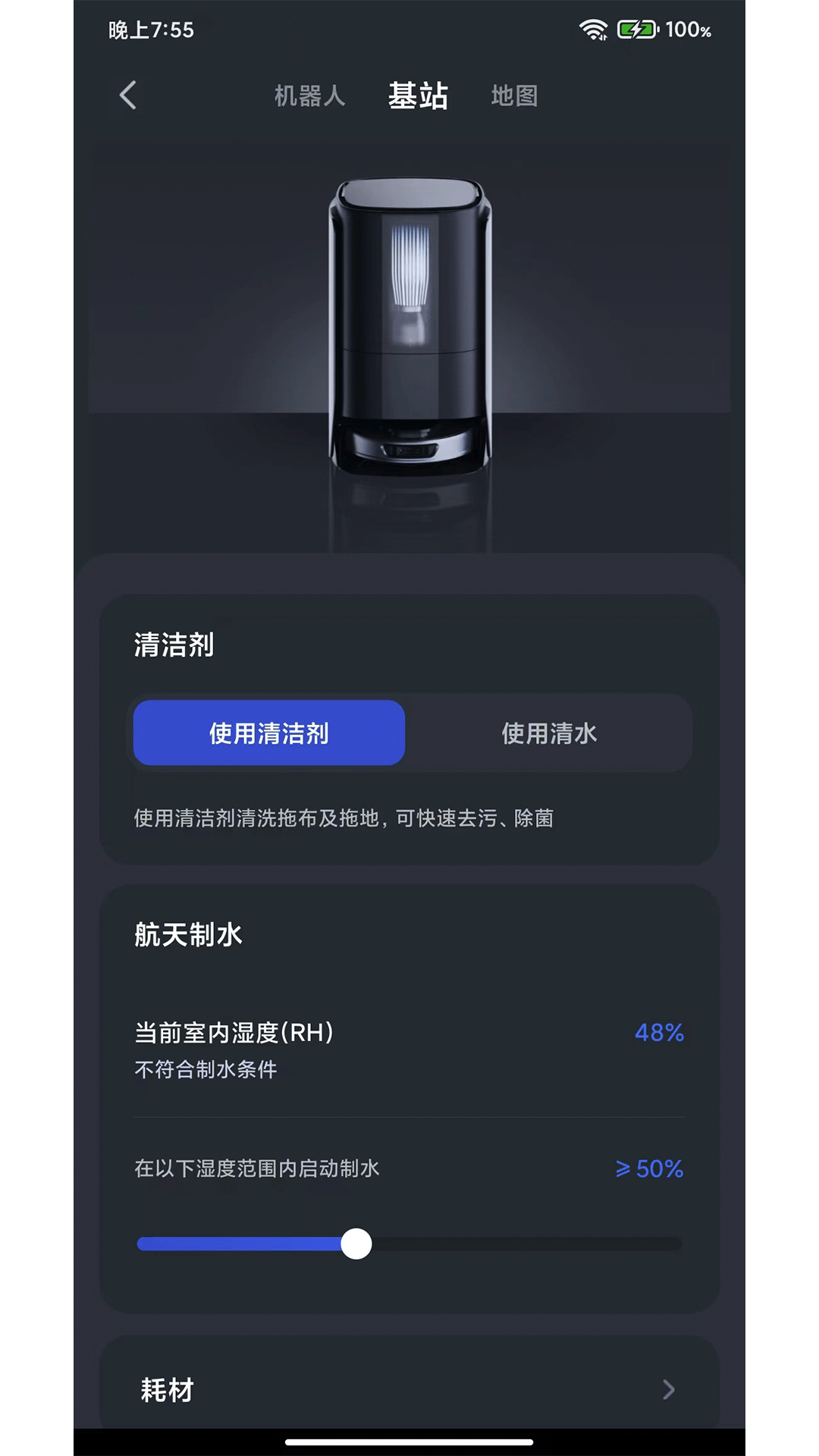 精彩截图-3i2025官方新版