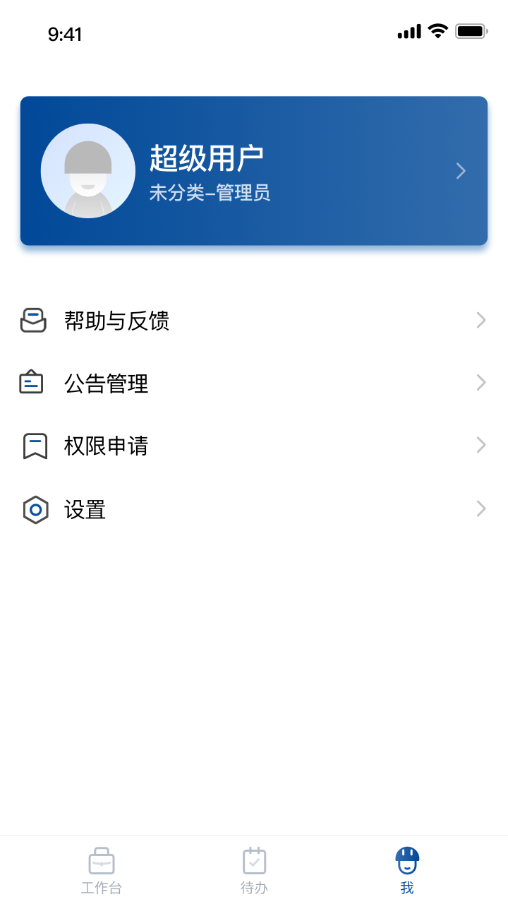 精彩截图-中交智建2025官方新版