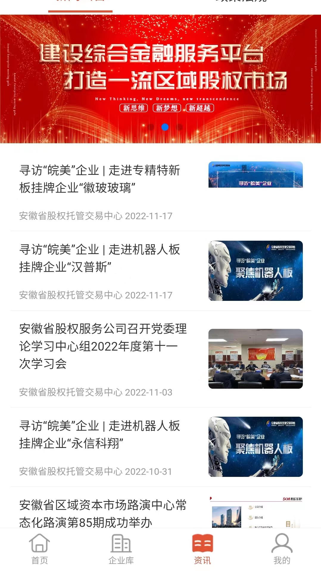 精彩截图-上市帮2025官方新版