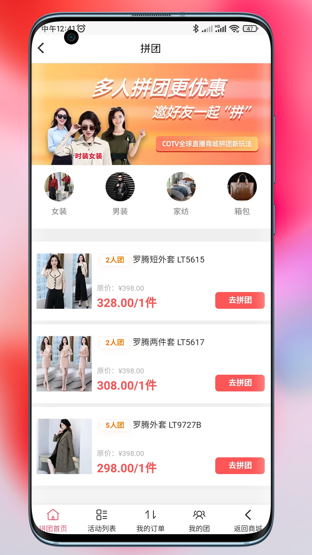 精彩截图-COTV全球直播商城2026官方新版