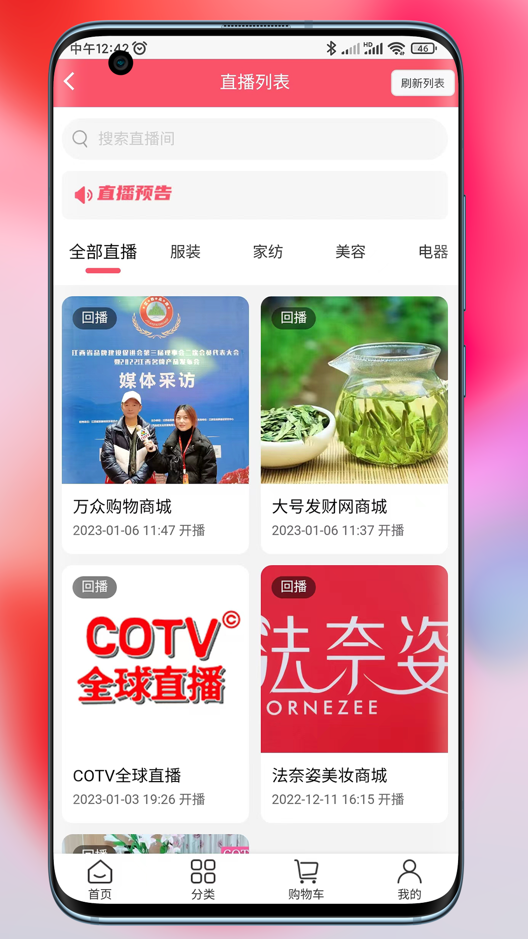 精彩截图-COTV全球直播商城2026官方新版