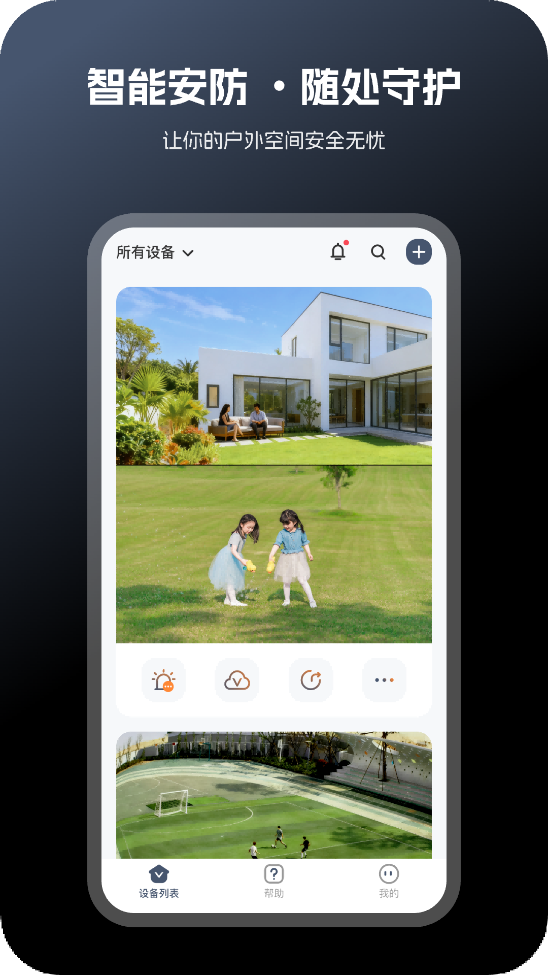 精彩截图-safeV2026官方新版