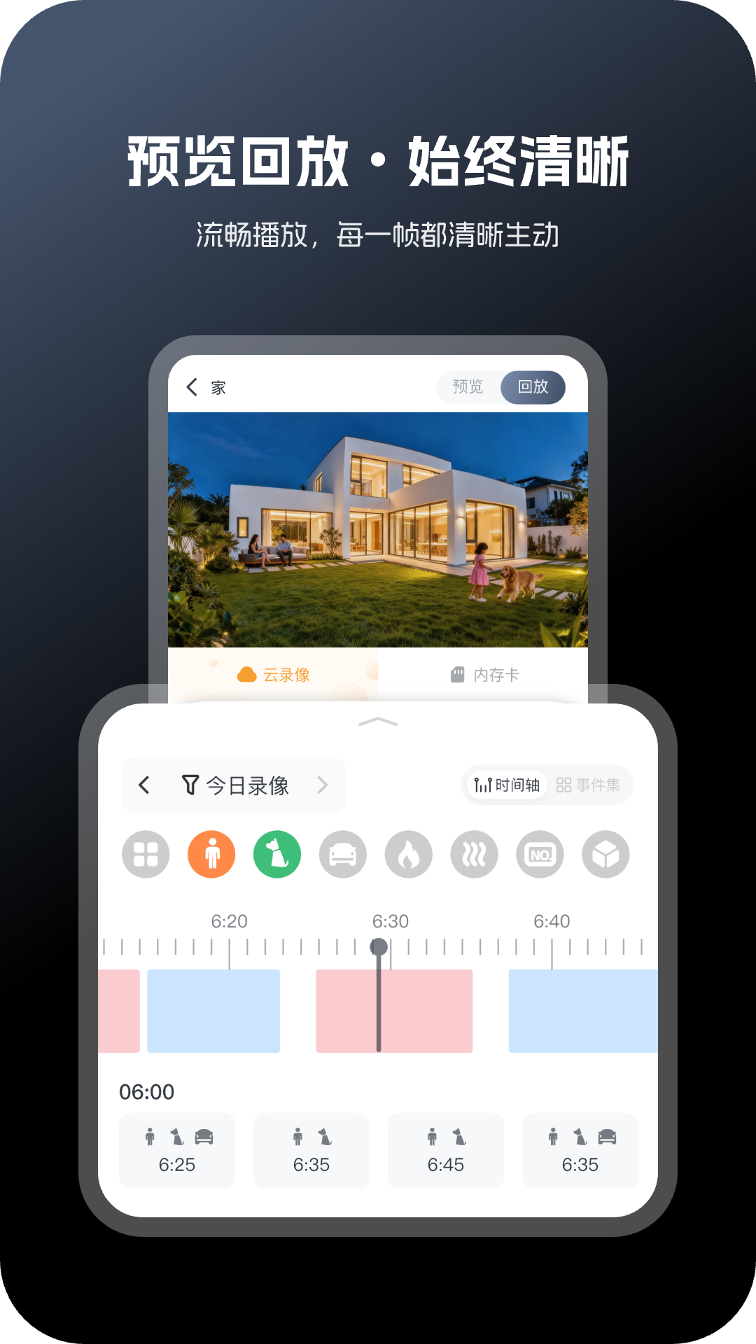 精彩截图-safeV2026官方新版