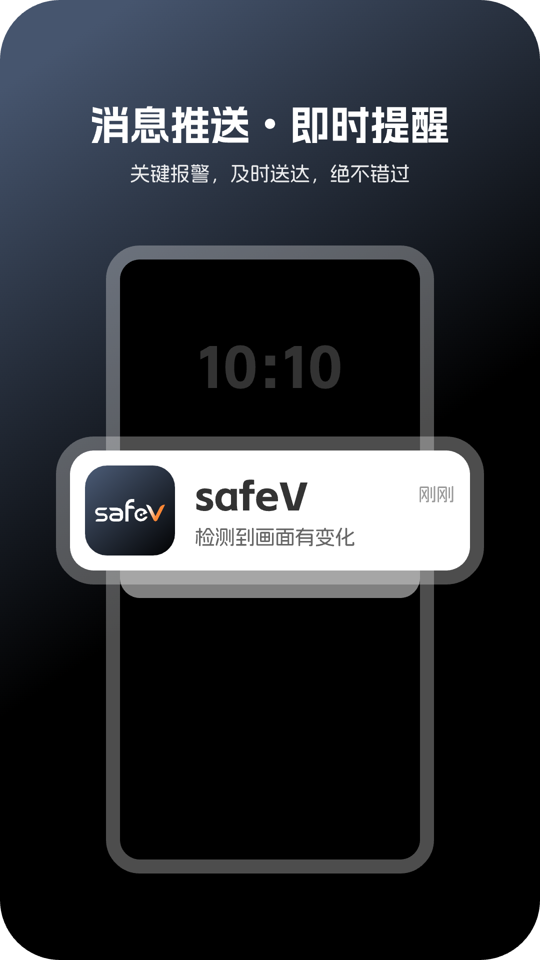 精彩截图-safeV2026官方新版