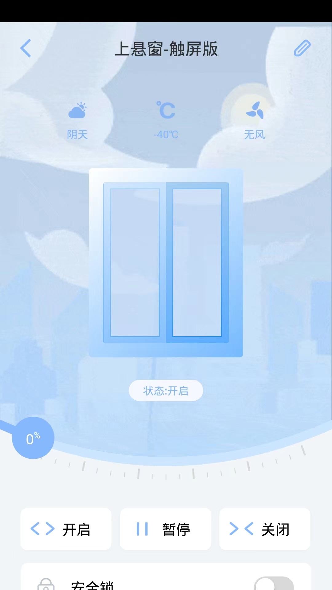 精彩截图-探家智能家居2025官方新版
