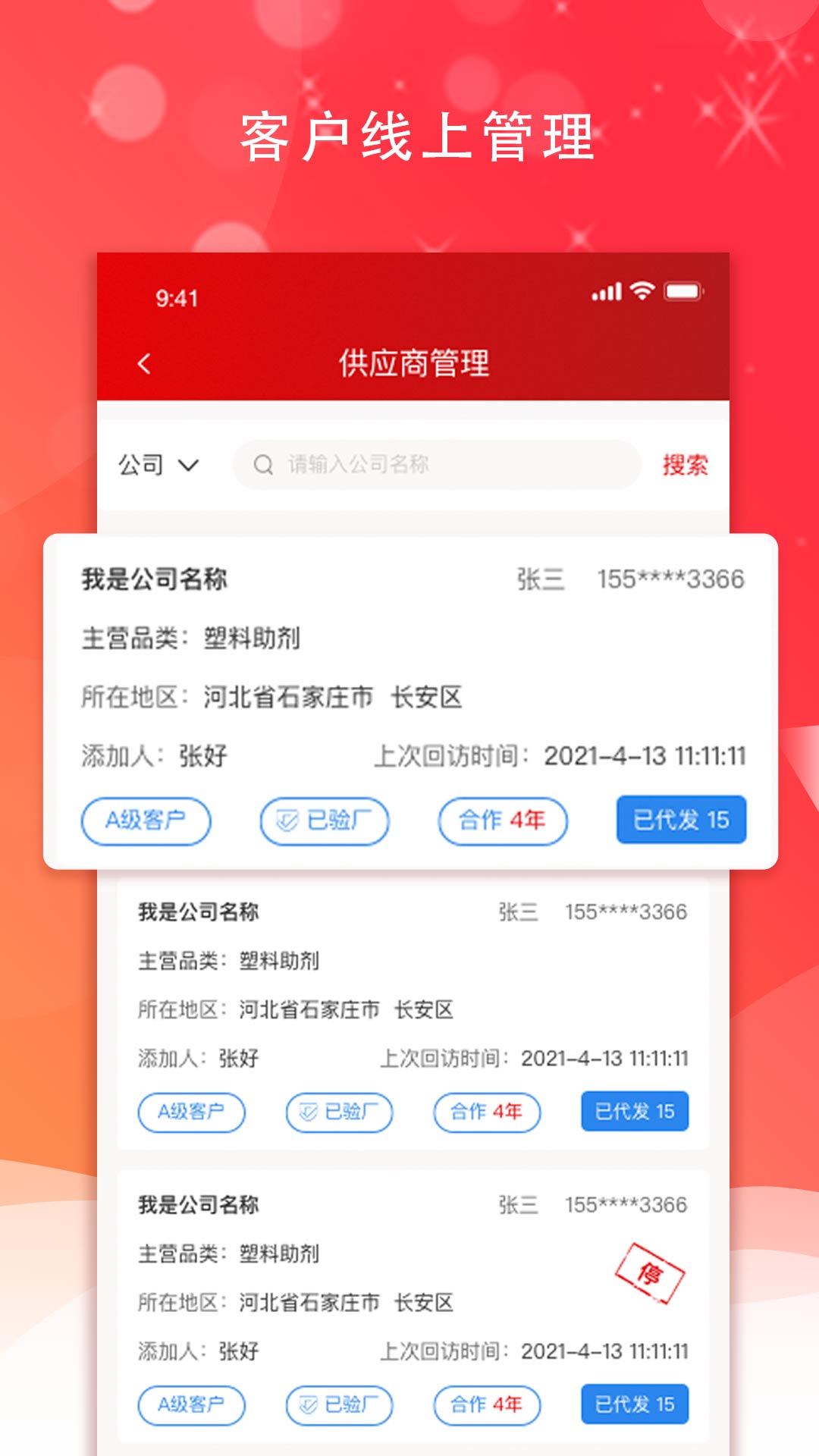 精彩截图-城市合伙人2025官方新版