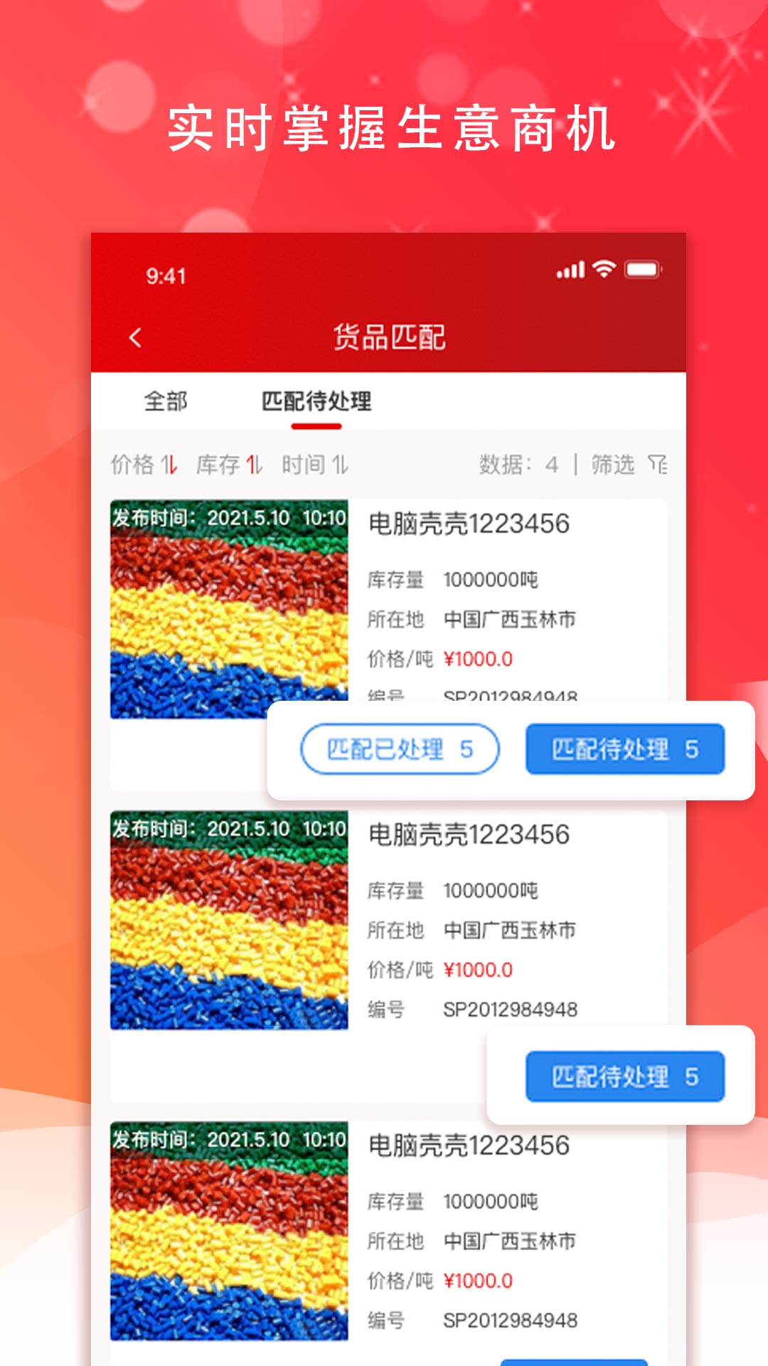精彩截图-城市合伙人2025官方新版