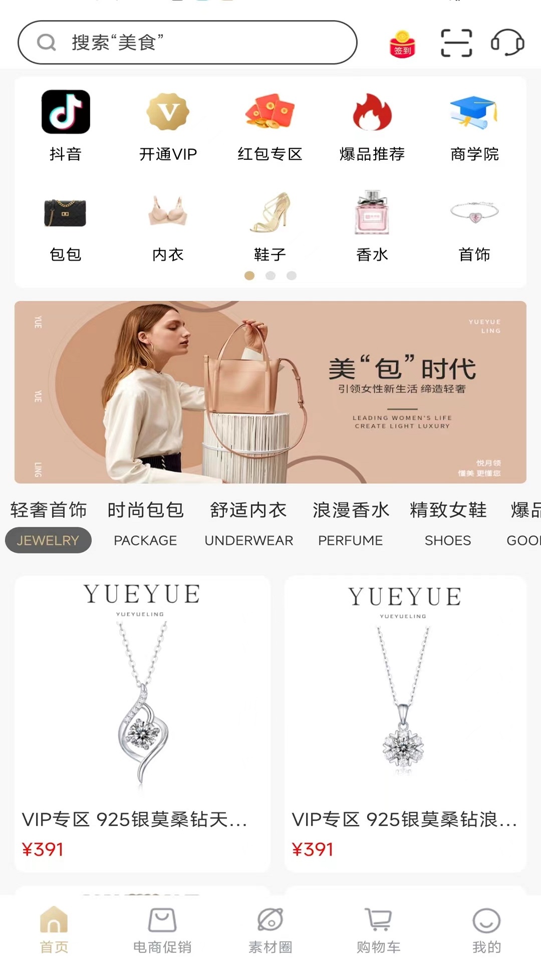 精彩截图-悦月领2025官方新版