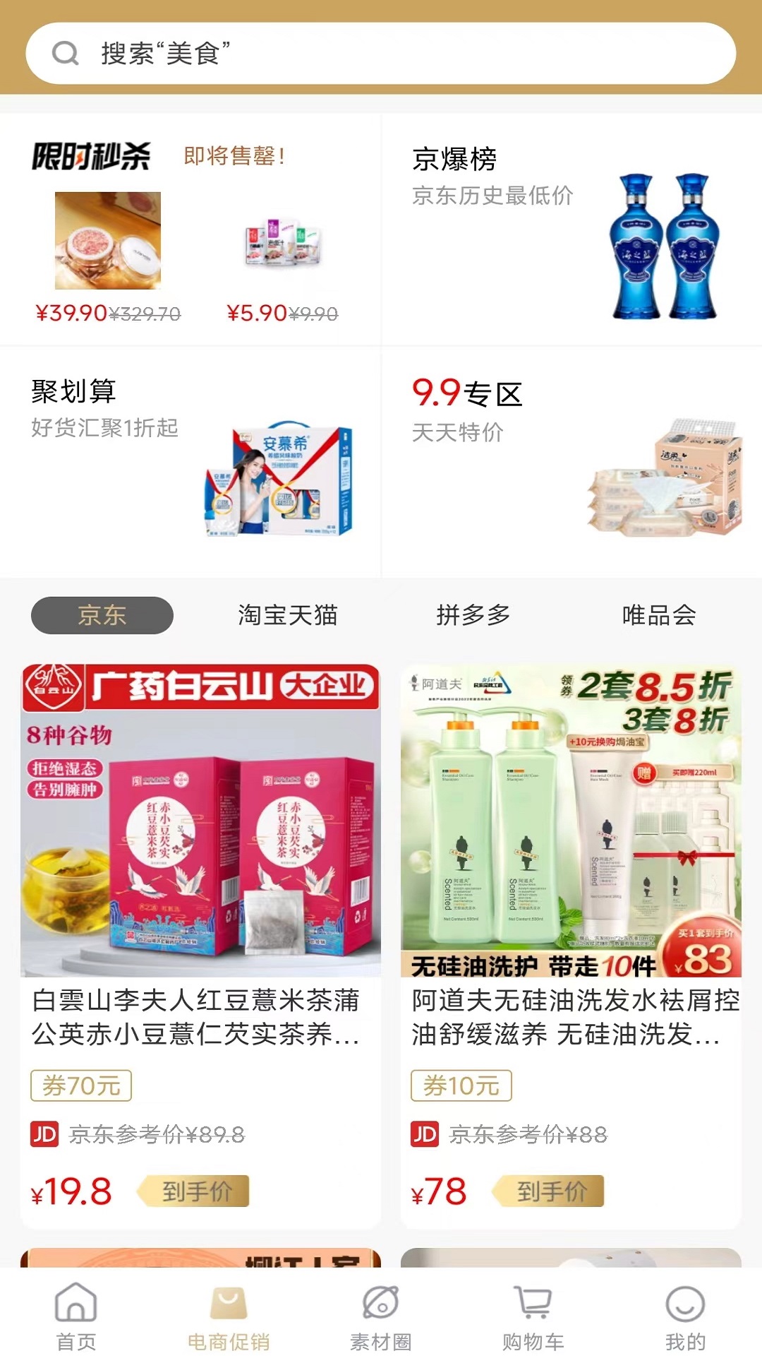 精彩截图-悦月领2025官方新版