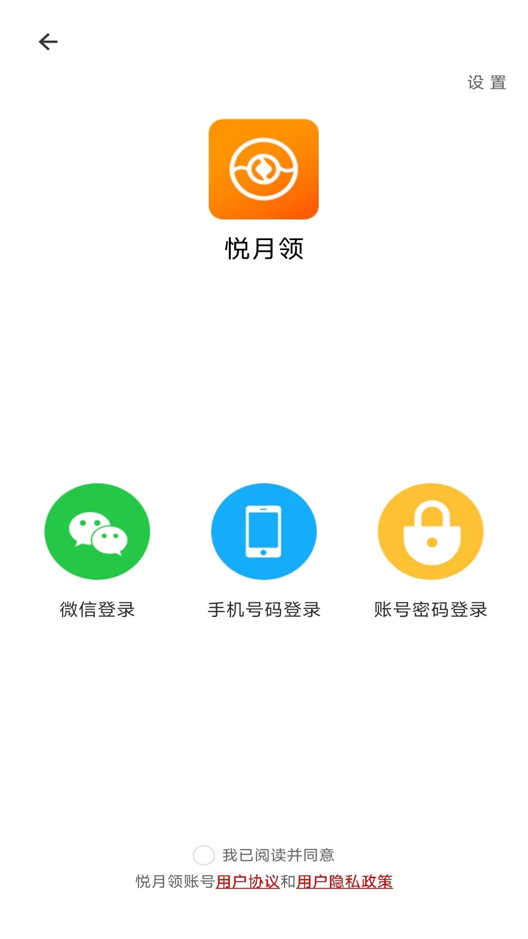 精彩截图-悦月领2025官方新版