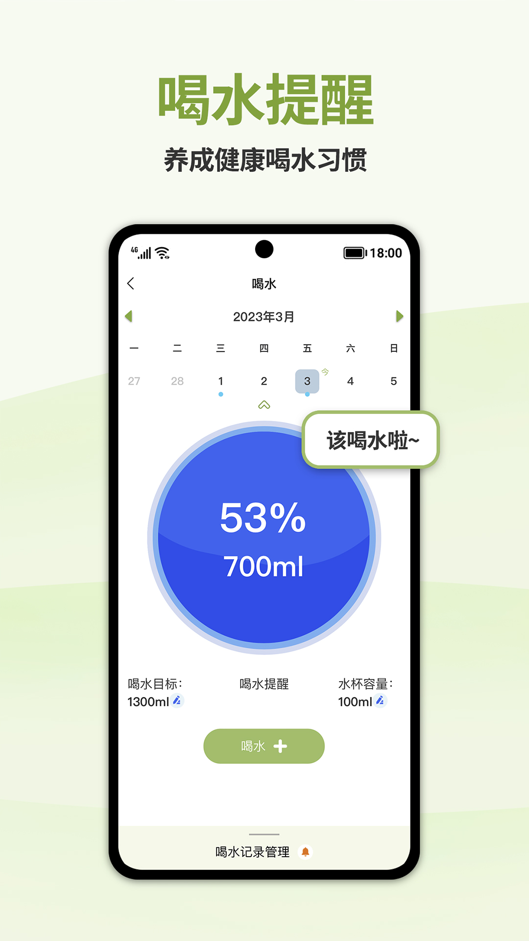 精彩截图-懒人轻断食2026官方新版