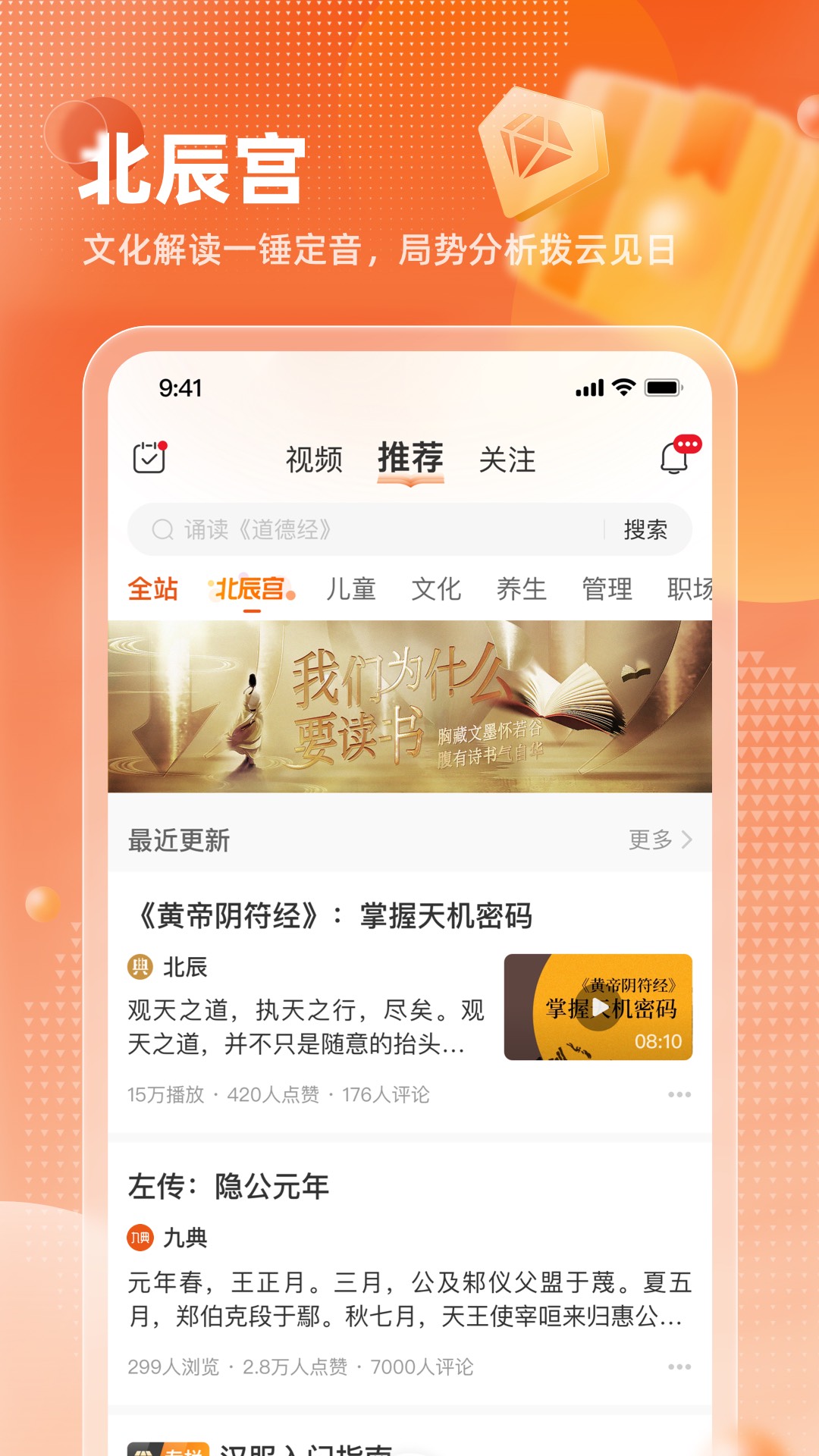 精彩截图-九典2026官方新版