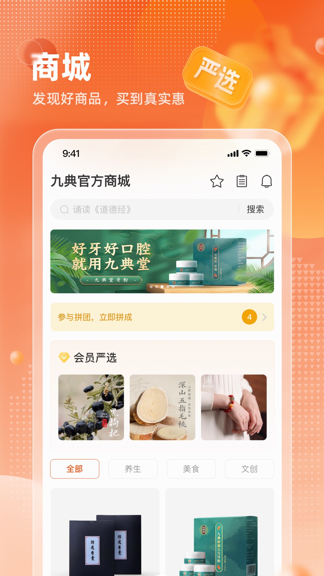 精彩截图-九典2026官方新版