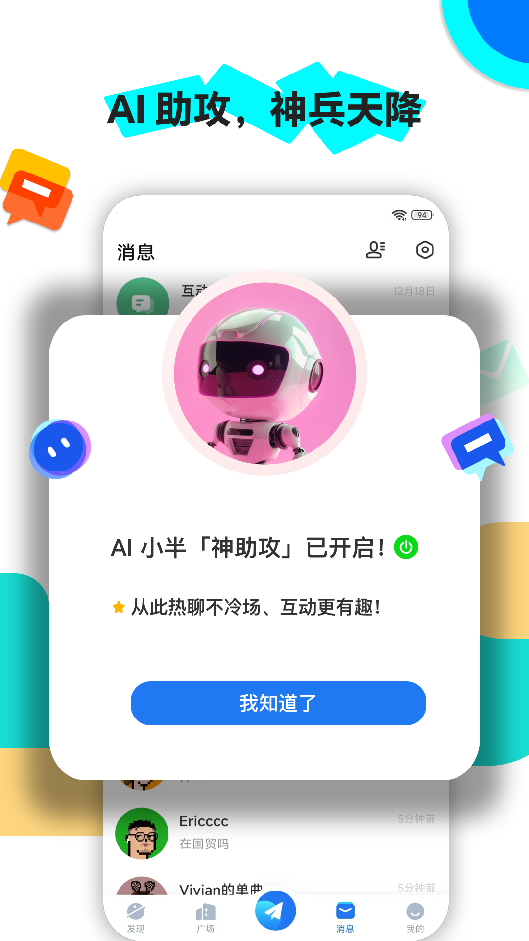 精彩截图-火半2026官方新版